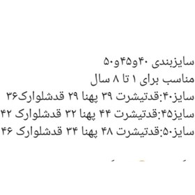 تصویر ست تابستانی سگهای نگهبان - اسپان لاکرا / ۴۰ 