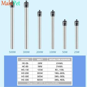تصویر بخاری استیل 300 وات آکواریوم HC-300 سوبو Sobo stainless steel aquarium heater 50W