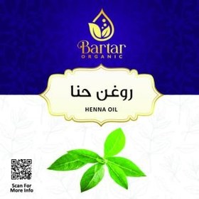 تصویر روغن جوجوبا 