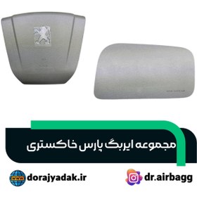 تصویر ایربگ چپ وراست پارس خاکستری 