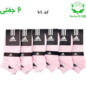 تصویر جوراب مچی آدیداس ADIDAS (۶ جفتی) پنبه ۱۰۰٪ کد ۱۰۱ رنگ صورتی 