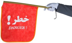 تصویر پرچم خطر 