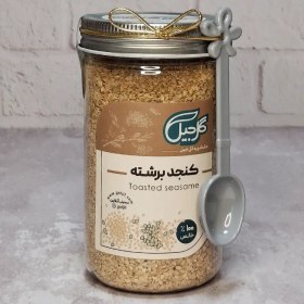 تصویر کنجد برشته گل‌جیل 