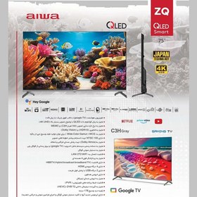 تصویر تلویزیون آیوا 75 اینچ C3H zQ-C3H75