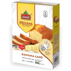 تصویر پودر کیک موزی نیمه آماده مسما -500 گرم مقوایی Mosama First Class Orange Semi Prepared Cake Powder - 500 grams