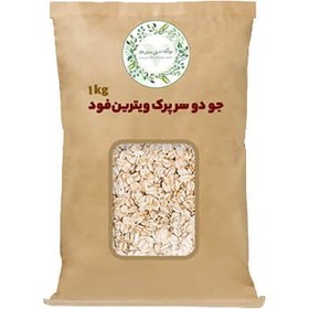 تصویر جو دو سر پرک عمده 