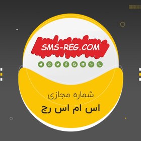 تصویر ردیم کد سایت شماره مجازی SMS-REG.com 