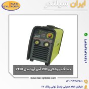 تصویر دستگاه جوشکاری 200 آمپر آروا مدل 2120 