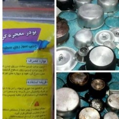 تصویر پودر معجزه گر چربی زدا مستقیم از کارخانه 10عددی 