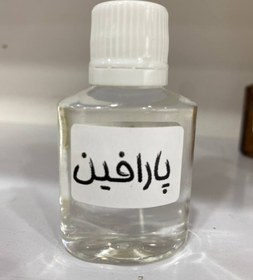 تصویر روغن پارافین 