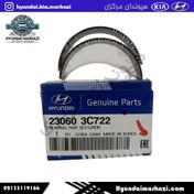 تصویر یاتاقان متحرک اصلی هیوندای آزرا TG کد 23060-3C722 