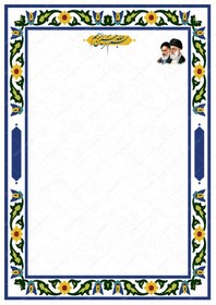 تصویر زمینه و کادر لایه باز لوح تقدیر 