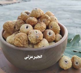 تصویر انجیر دستچین سایز درشت 