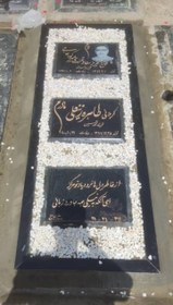 تصویر سنگ مزار کد : a5600000 