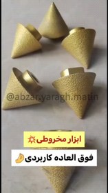 تصویر ابزار مخروطی بسیار کاربردی مخروطی سایز ۶۰_۷۵ مخروطی سایز ۲۰_دل 