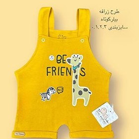 تصویر پیشبندی نوزادی کوتاه(بیلر) طرح زرافه 