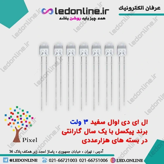 خرید و قیمت LED اوال رنگ سفید | ترب