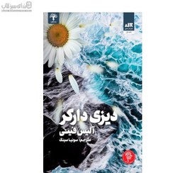 تصویر ديزي داركر ديزي داركر