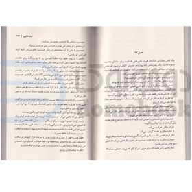 تصویر ارثيه‌ي هاثورن (كتاب دوم از مجموعه‌ي بازي‌هاي ميراث) ارثيه‌ي هاثورن (كتاب دوم از مجموعه‌ي بازي‌هاي ميراث)