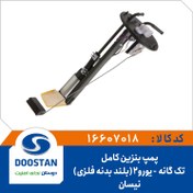 تصویر درجه داخل باک نیسان انژکتوری 