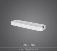 تصویر ریل سقفی ۲۱ سانتی متر سفید پارس شعاع توس Ceiling rail 21 cm white Pars Shua Tos