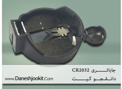 تصویر جا باتری سکه ای مناسب باتری های CR2016/25/32 