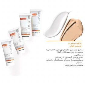 تصویر کرم ضد آفتاب لیمپیو مدل LIMPIO BEIGE Spf 25 