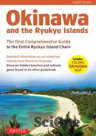 تصویر دانلود کتاب Okinawa and the Ryukyu Islands: the first comprehensive guide to the entire Ryukyu Island chain - اوکیناوا و جزایر ریوکیو: اولین راهنمای جامع برای کل زنجیره جزیره ریوکیو 