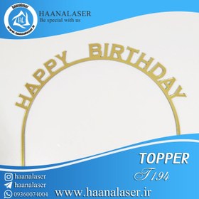 تصویر تاپر کیک هپی هلال کد 194 