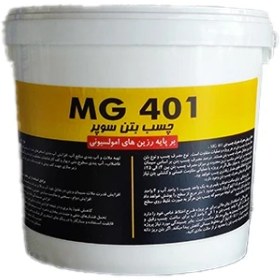 تصویر چسب بتن سوپر 8 کیلویی -MG 401 