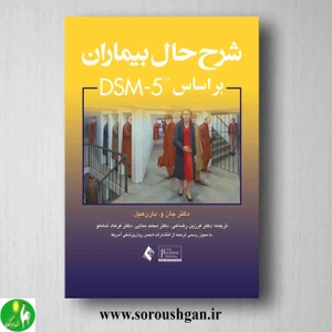 تصویر فروشگاه کتاب سروشگان