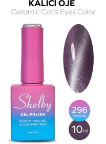 تصویر آیس ژل سرامیکی ۲۹۶ 