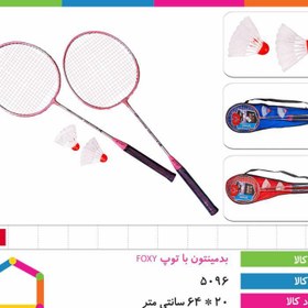 تصویر بدمینتون با توپ FOXY 