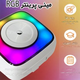 تصویر پرینتر همراه حرارتی چراغدار 7 رنگ RGB Thermal mini printer RGB