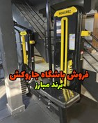 تصویر باشگاه بدنسازی دست دو Mobarez