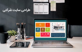 تصویر طراحی فروشگاه اینترنتی Set1 