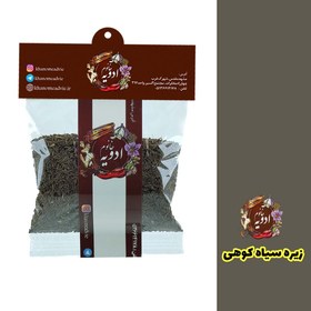 تصویر زیره سیاه کوهی اعلا 