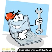 تصویر وکتور کارتونی تعمیرات لب تاب و کامپیوتر 