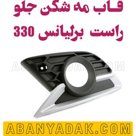 تصویر قاب پروژکتور راست برلیانس 330 