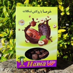 تصویر خرما شکلاتی بسیار خوشمزه با طعم فندق (300) گرمی 