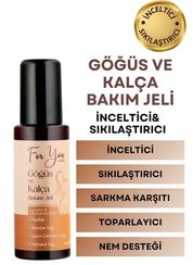 تصویر ژل سفت کننده، لیفت کننده، کوچک کننده سینه و باسن For You Gold 100 ml 