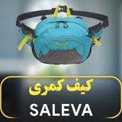 تصویر کیف کمری سه کاره سالیوا Waist bag Salewa