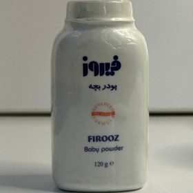 تصویر پودر بچه فیروز 