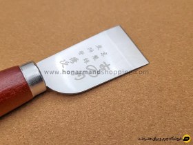 تصویر گزن دسته قرمز 