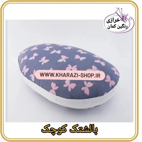 تصویر بالشتک کوچک 