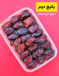 تصویر پکیج شماره ۲ 