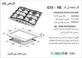 تصویر اجاق گاز اخوان استیل G15-HE Akhavan G15-HE Steel Gas Stove