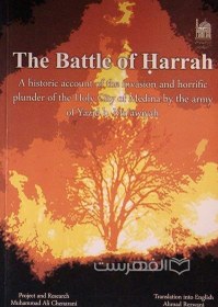 تصویر The Battle of Harrah 