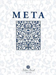 تصویر آلبوم کاغذ دیواری متا META 