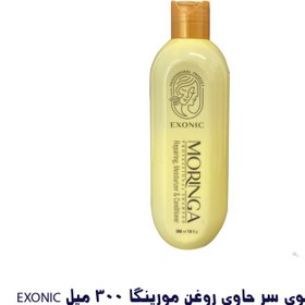 تصویر شامپو موی سر حاوی روغن مورینگا ۳۰۰ میل EXONIC Biz